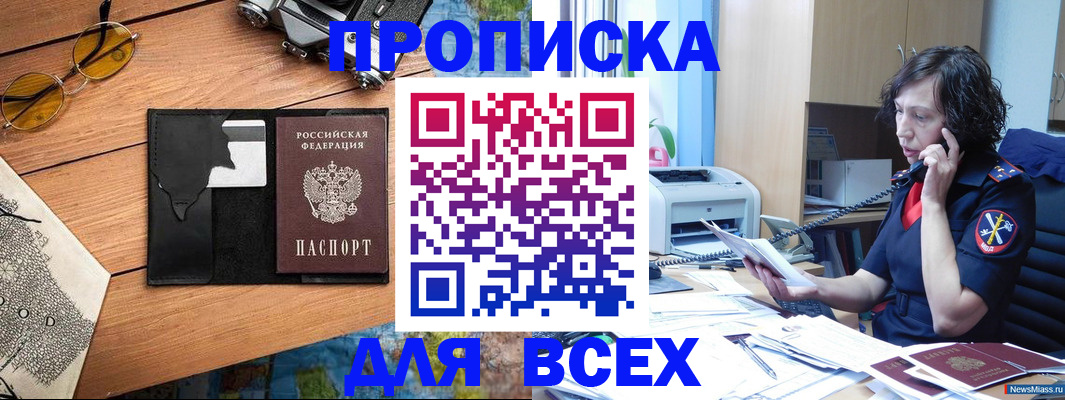 прописка поиск в Невинномысске