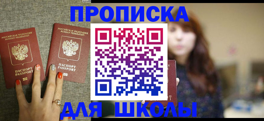 временная регистрация недорого в Невинномысске