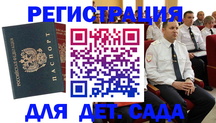 прописка гарантия в Невинномысске