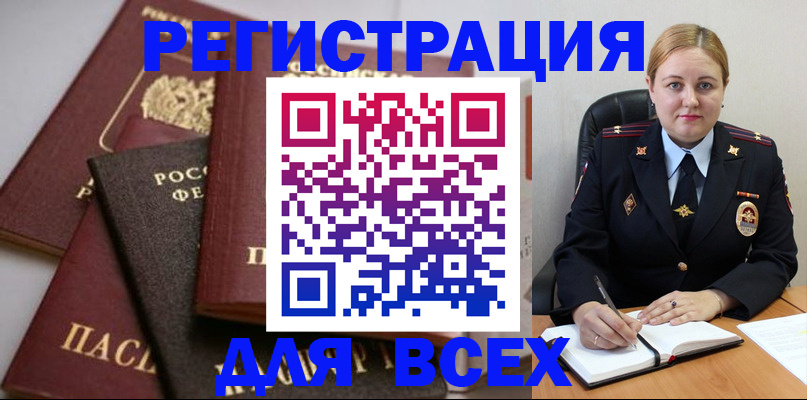 где прописаться в Невинномысске